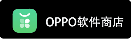 OPPO软件商店